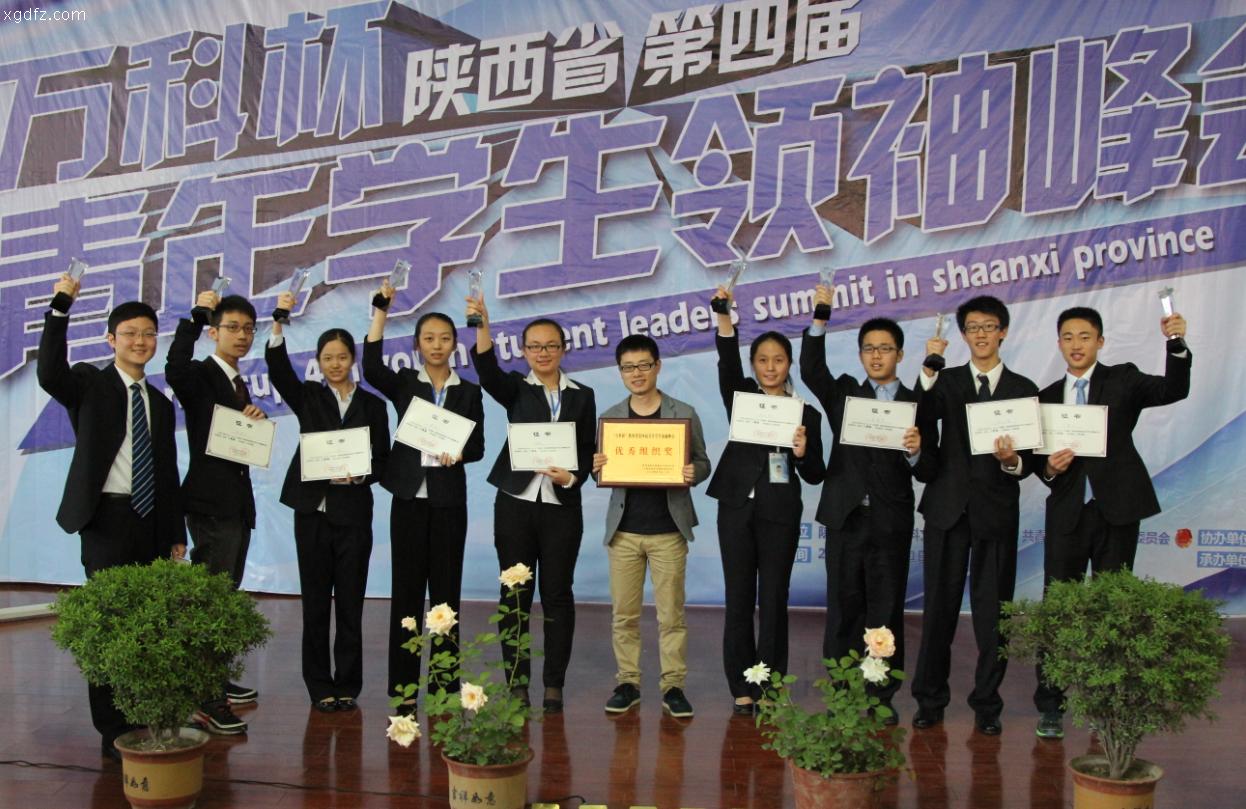 西工大附中
